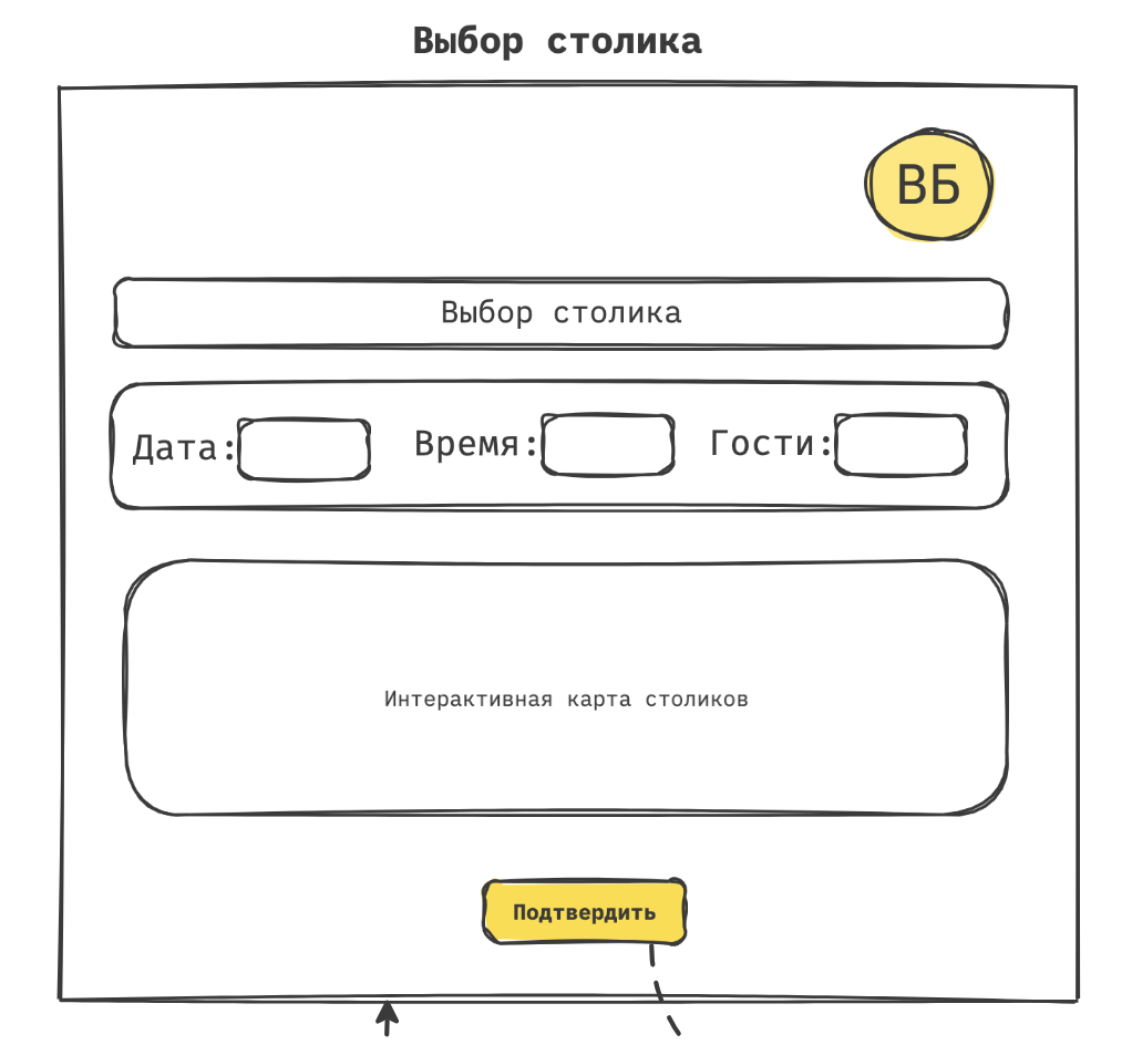 Скриншот интерфейса