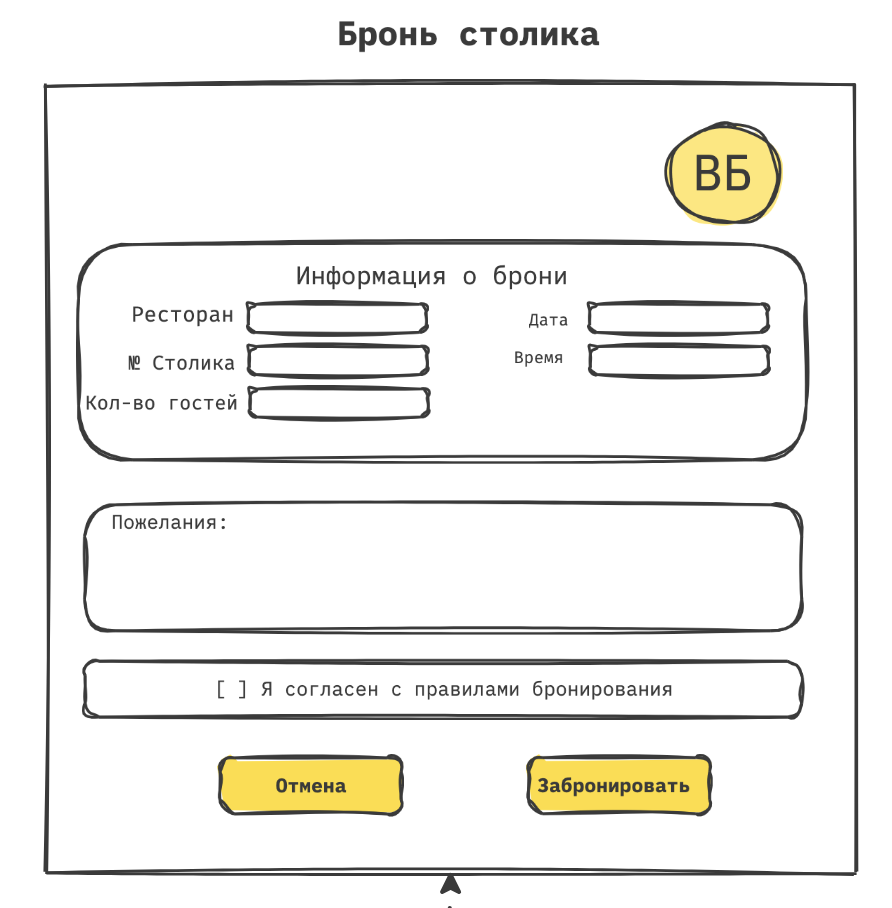 Скриншот интерфейса