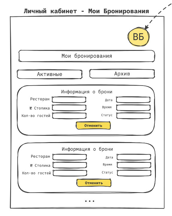 Скриншот интерфейса