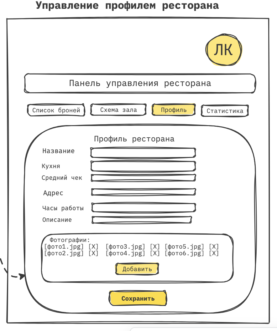 Скриншот интерфейса